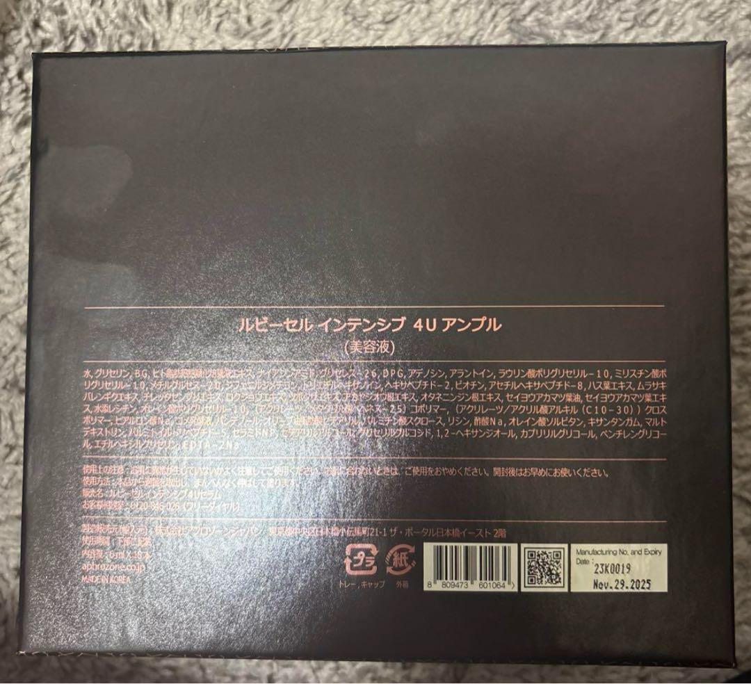 Ruby-Cell AMPoule 4U アンプル　訳あり