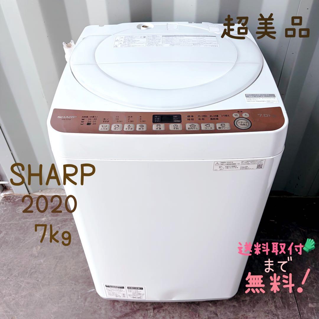 116運搬取付無料！ブラウン純正SHARP穴なし清潔全自動洗濯機！完動品超美品！