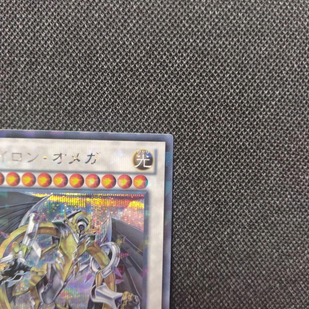 ヴァイロンオメガ dtc シークレット