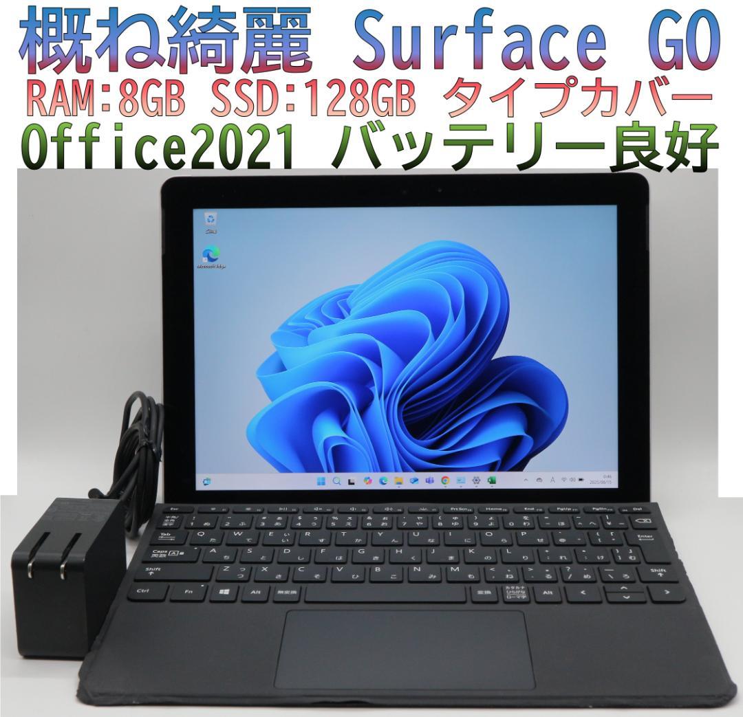 概ね綺麗Surface Go タイプカバー オフィス電池良好 8GB/128GB