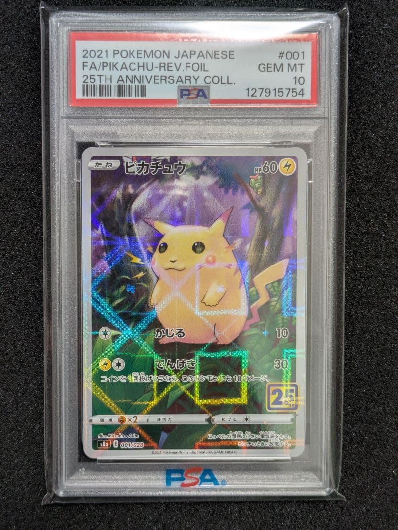 【PSA10】ピカチュウ　25th スクエアミラー