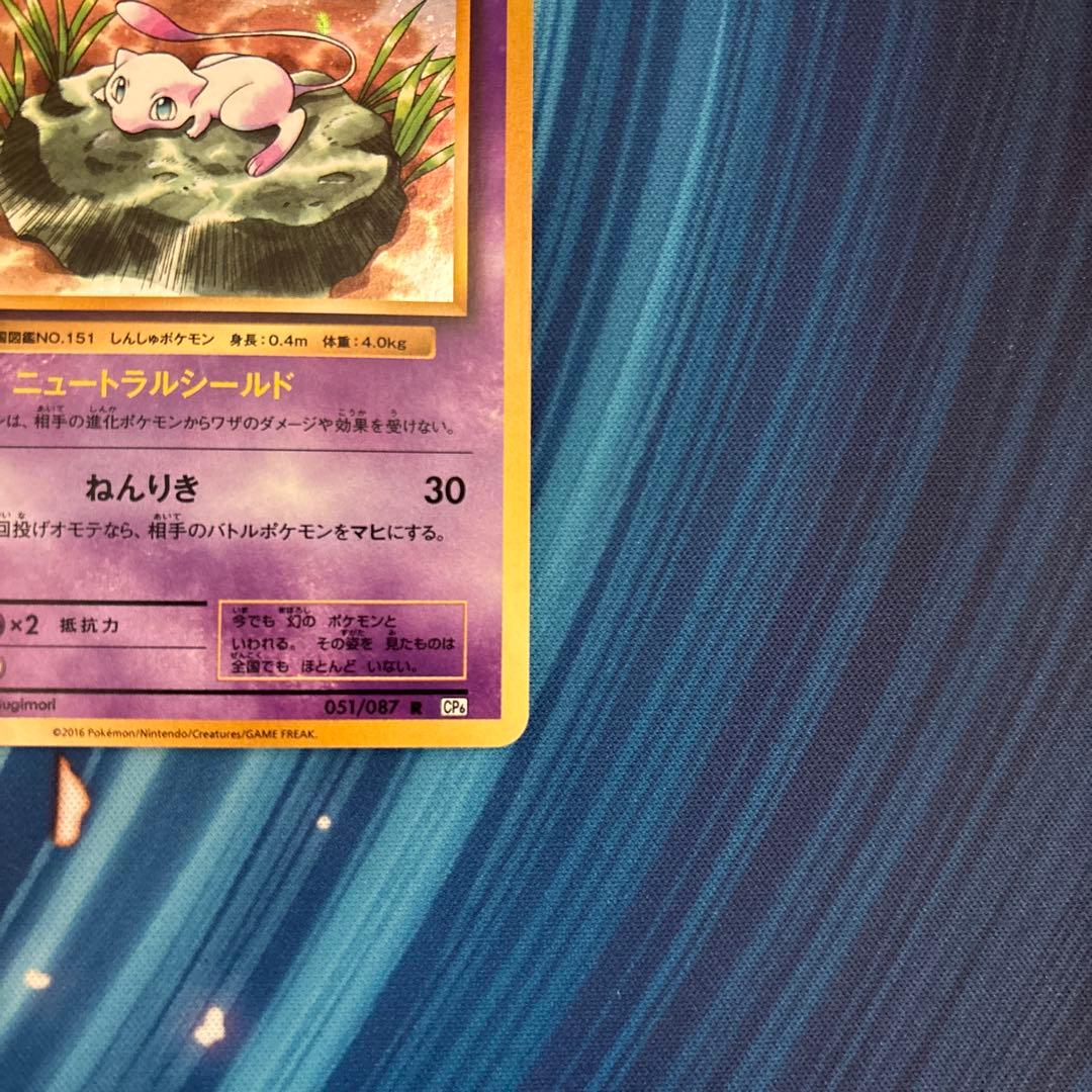 ポケカ　ミュウ　xy cp6 1st edition