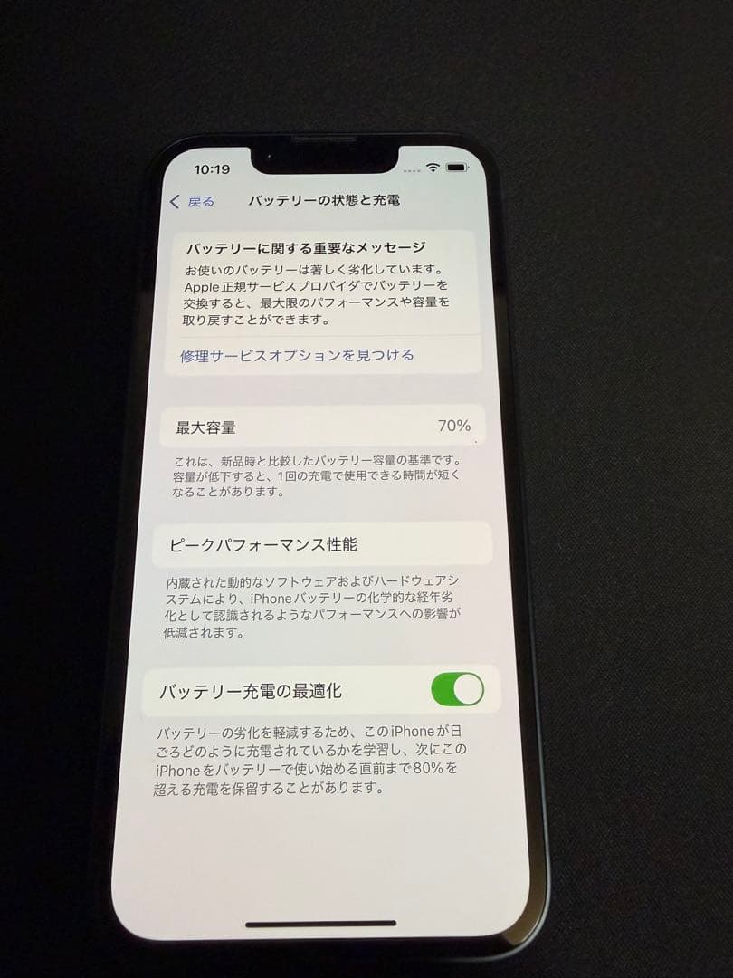 Apple iPhone 13 mini ミッドナイト simフリー