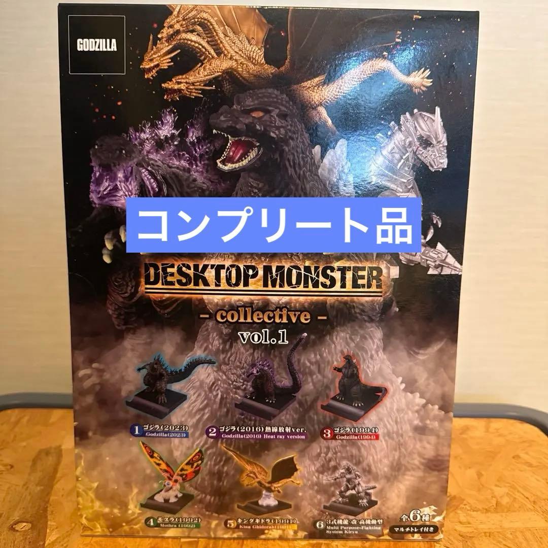 ゴジラ DESKTOP MONSTER -collective- vol.1