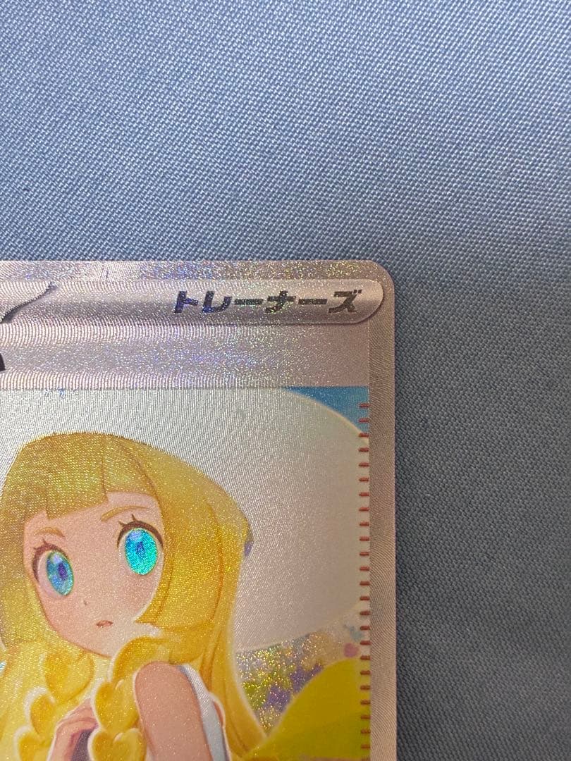 リーリエの決心 SAR 2枚セット（1枚エラー）