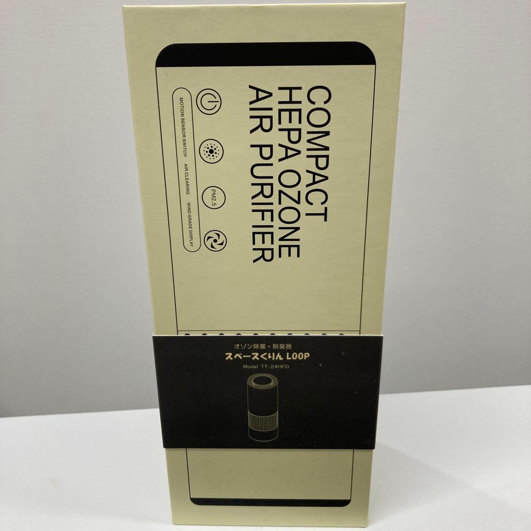 空気清浄機能付オゾン除菌・脱臭器　LOOP【新品未開封】　ブラック