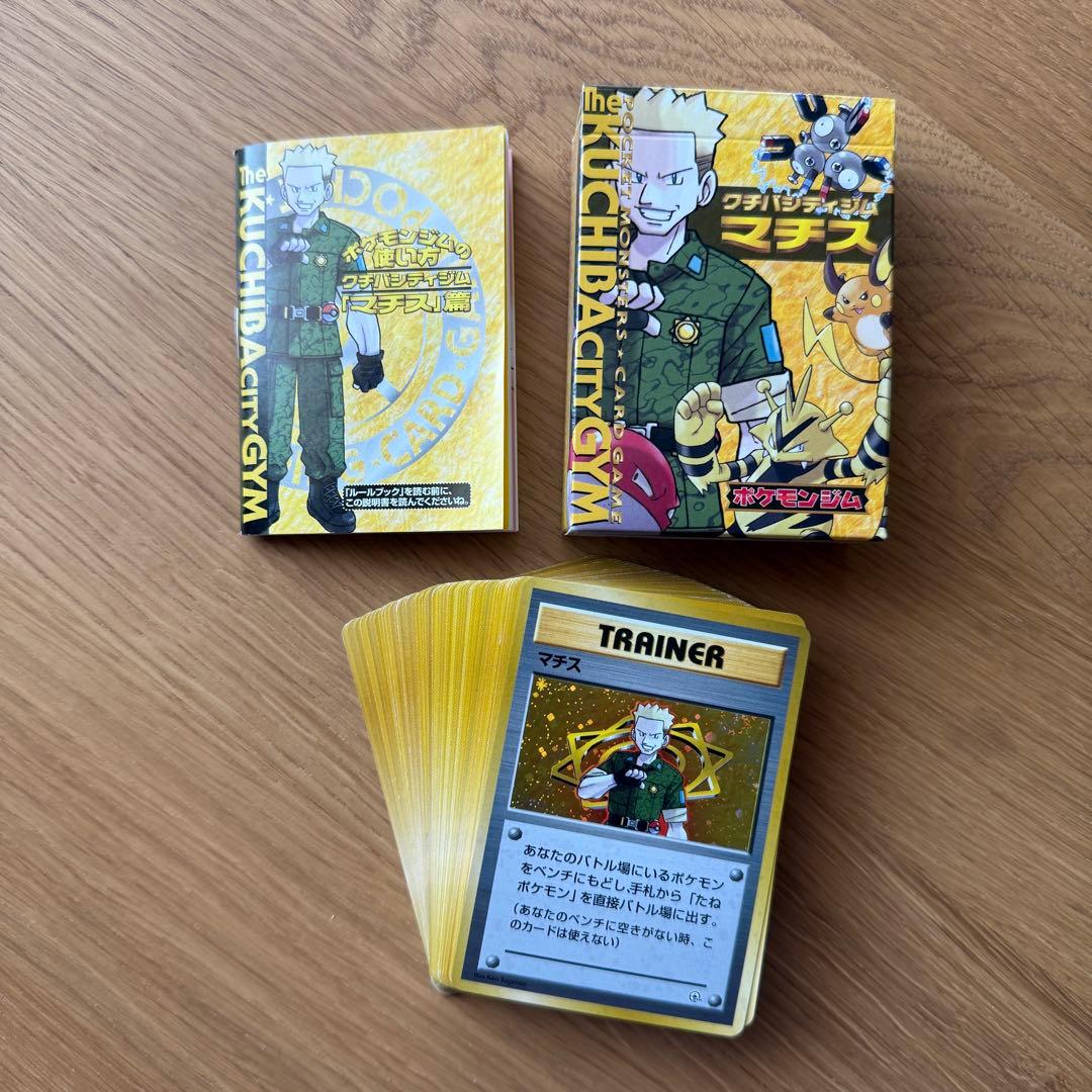 マチス デッキ セット 旧裏 クチバシティジム Pokemon Card