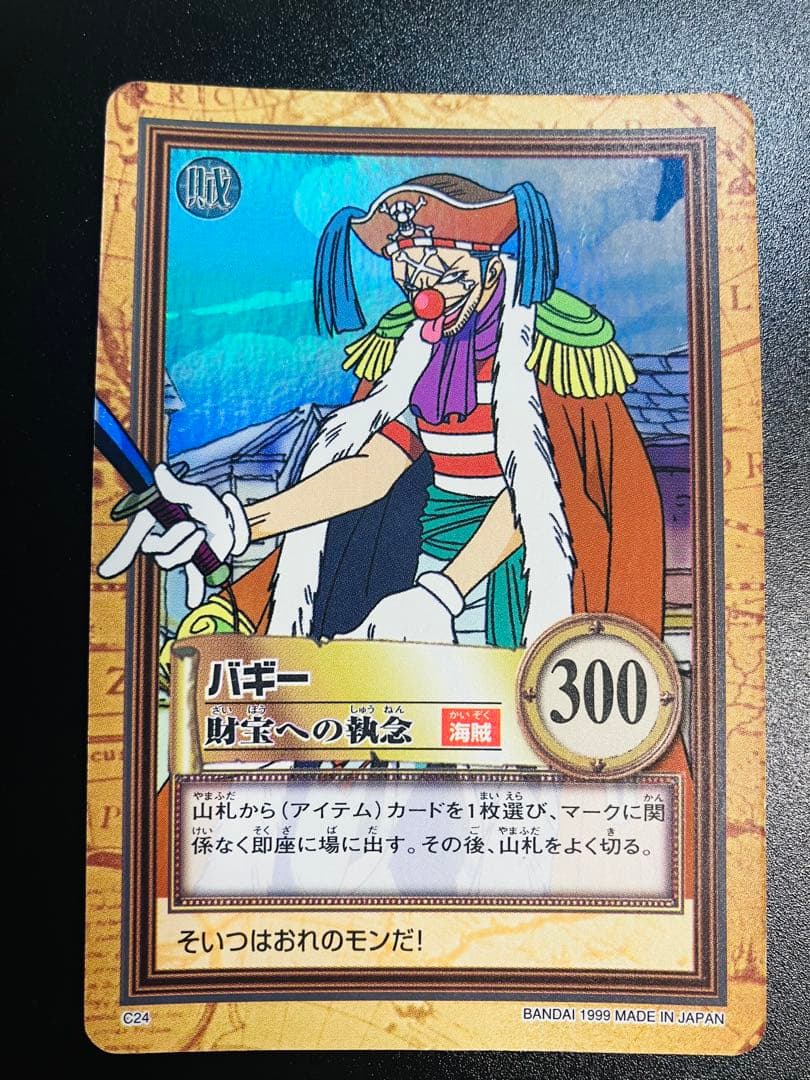 『希少』C24 バギー カードダス ハイパーバトル ワンピース