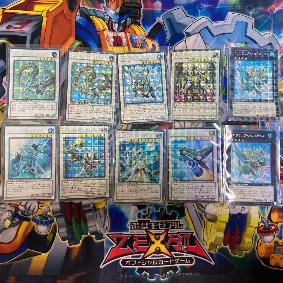 デュエルターミナル　DTCシークレット10枚セット　シク　ドゥローレン　など