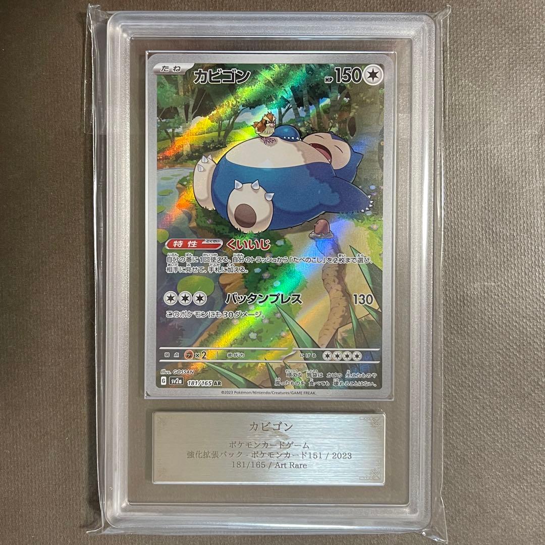 世界6枚‼️ カビゴン ar ARS10+ 【最高評価/極美品‼️】PSA10以上‼️