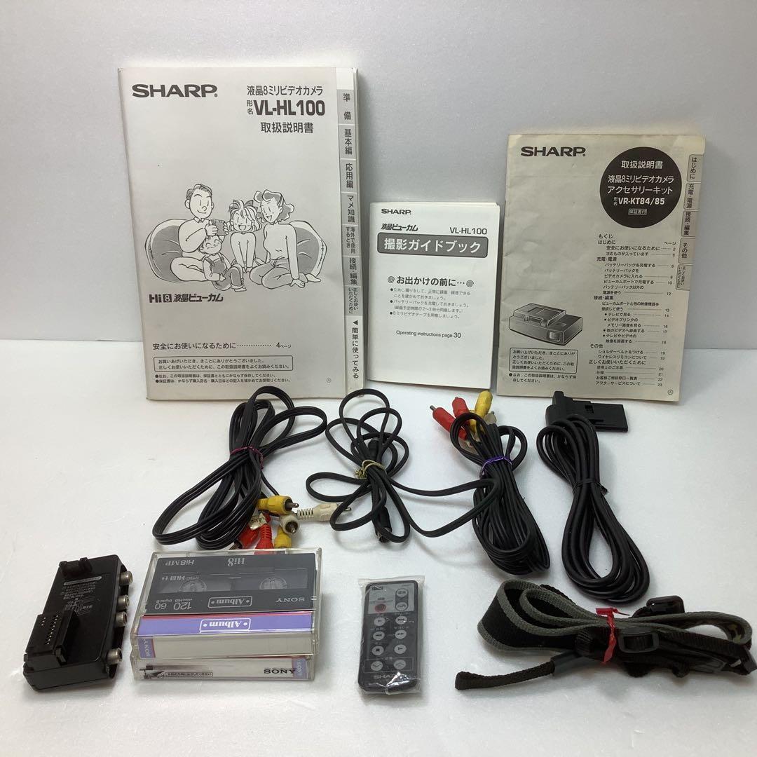 SHARP Hi8VIEWCAM VL-HL100液晶8ミリビデオカメラ