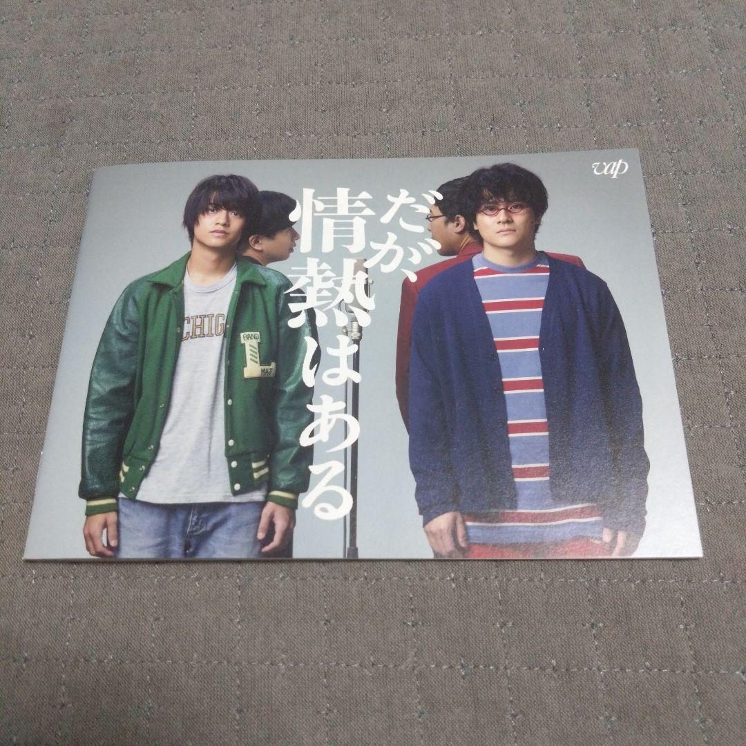 だが,情熱はある Blu-ray BOX〈7枚組〉