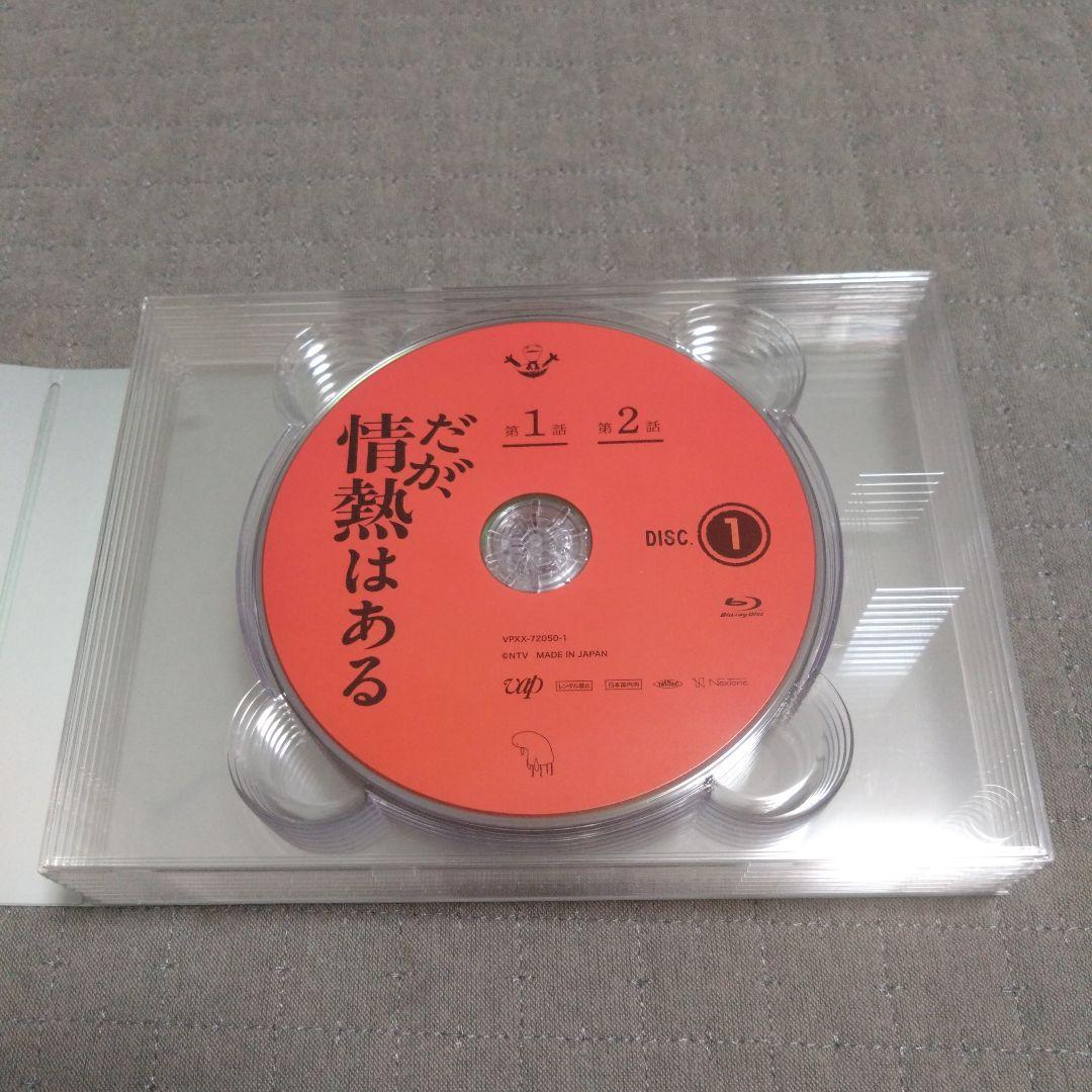 だが,情熱はある Blu-ray BOX〈7枚組〉