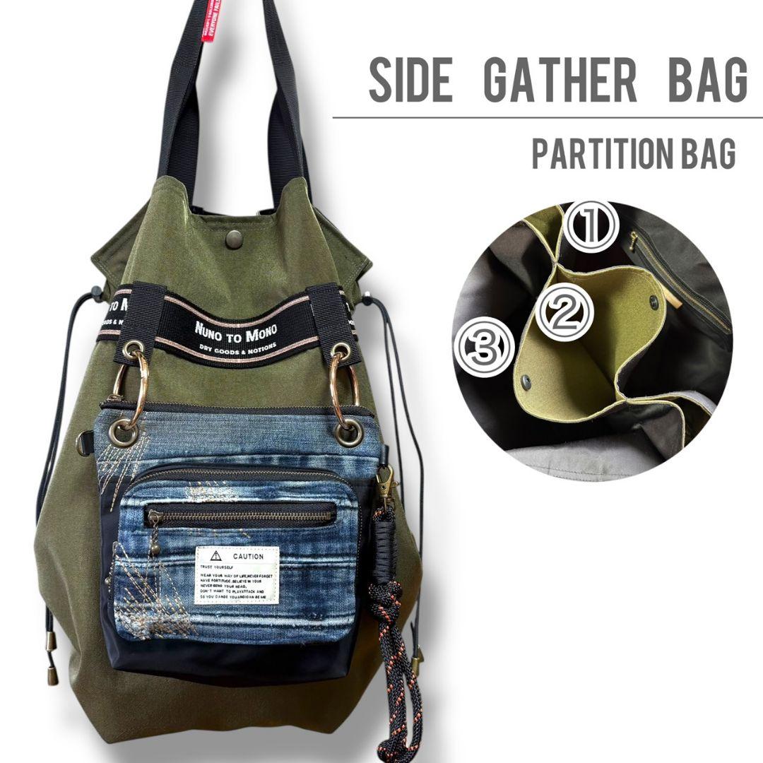 side gather bag／コーデュラカーキ