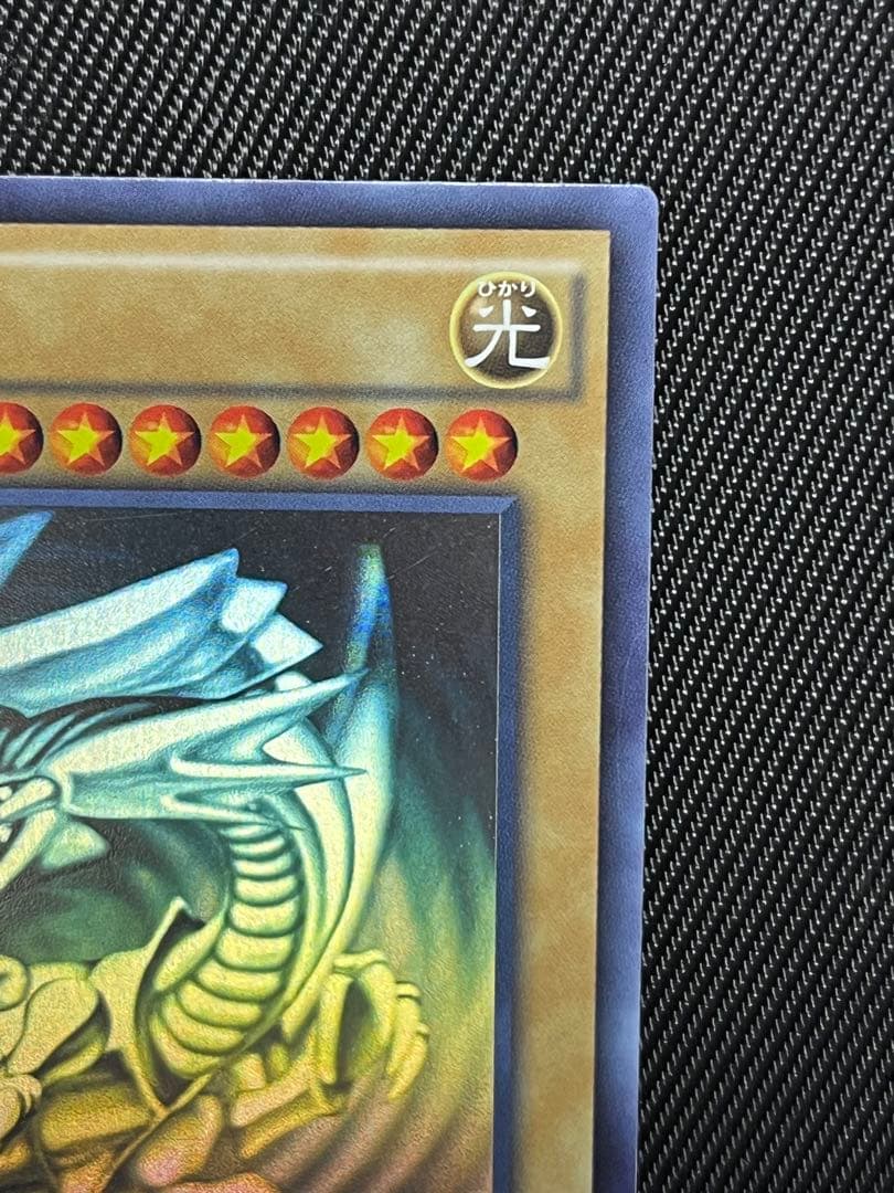 遊戯王　青眼の白龍　ホログラフィックレア　TRC