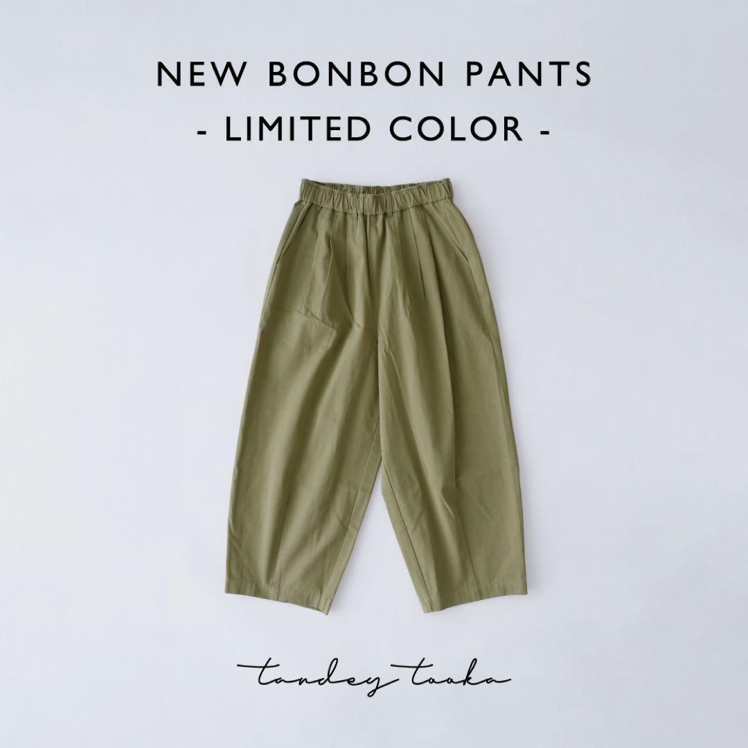 tandey 休日と詩　ニューボンボンパンツ　限定カラー　オリーブ