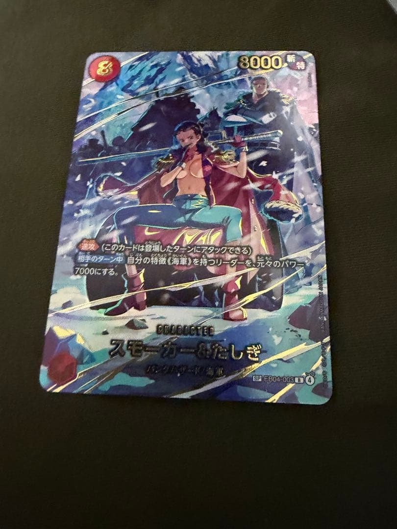 スモーカー&たしぎ R-SPC エクストラブースター「エッグヘッドクライシス」)