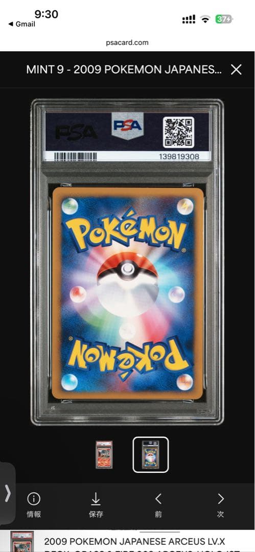 【PSA6】カイリューex 038/054 天空の覇者 2003年ポケモンカード