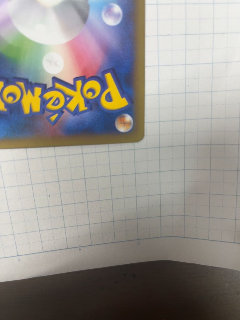 w*g様 XY-P ピッチのピカチュウ_Jリーグ「ファミリー Joinデイズ」