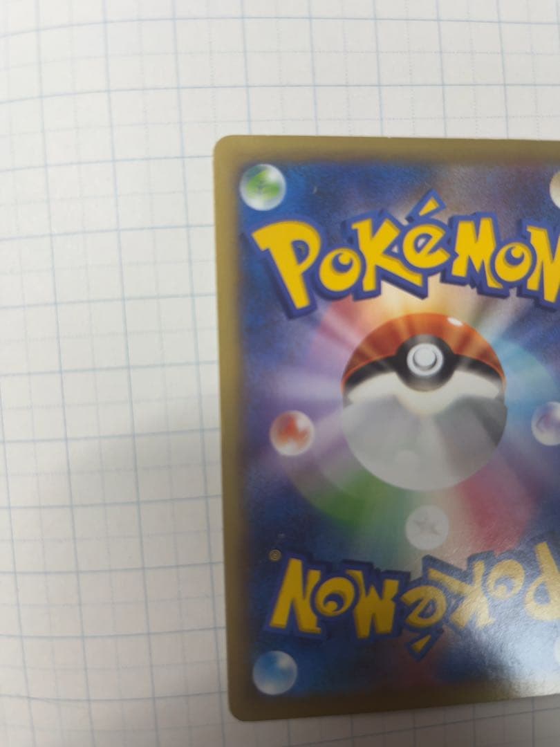 w*g様 XY-P ピッチのピカチュウ_Jリーグ「ファミリー Joinデイズ」