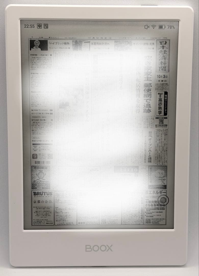 電子書籍リーダー本体 ONYX BOOX Poke4 Lite