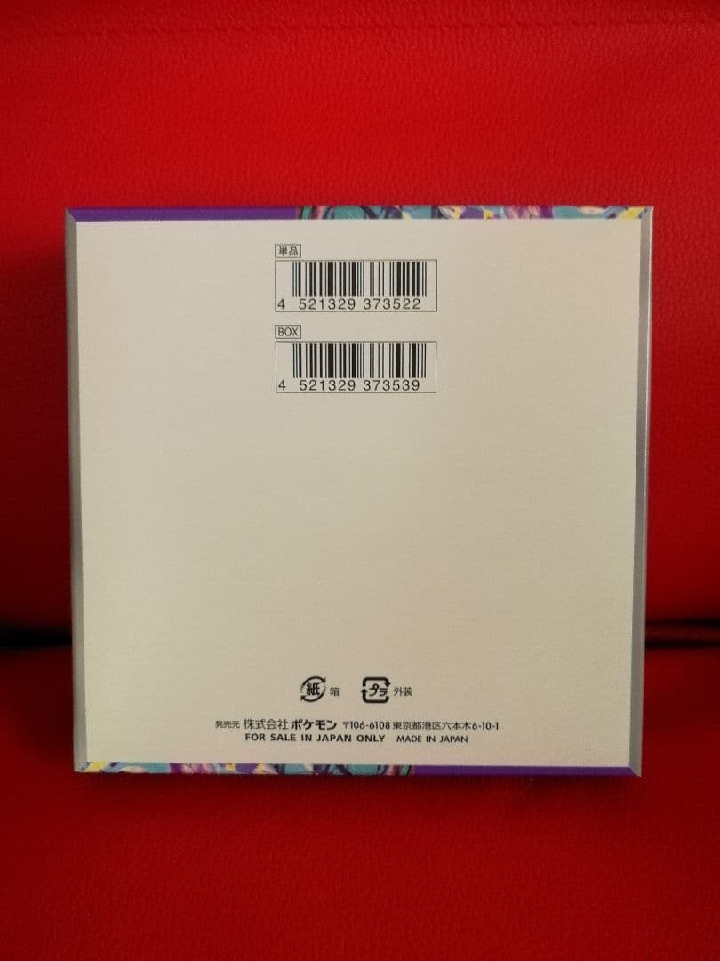ポケモンカードゲーム スカーレット＆バイオレット バイオレットex 1BOX