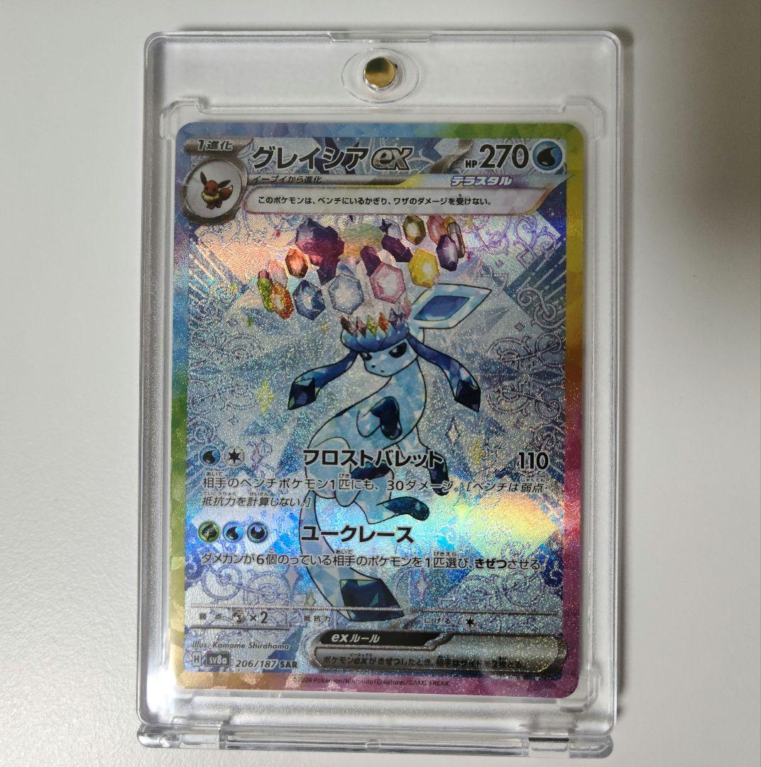 シ*6様 【極美品】グレイシア・リーフィア・エーフィ セット