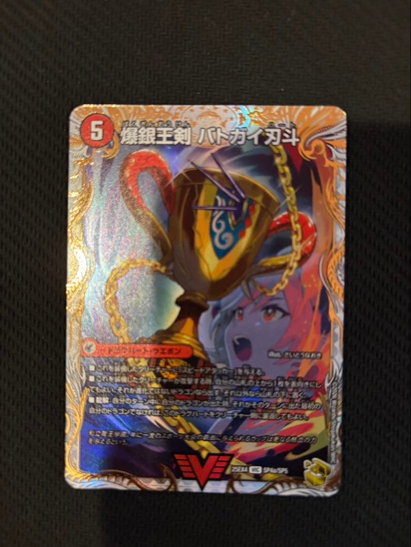 爆銀王剣　バトガイ刃斗　金トレジャー
