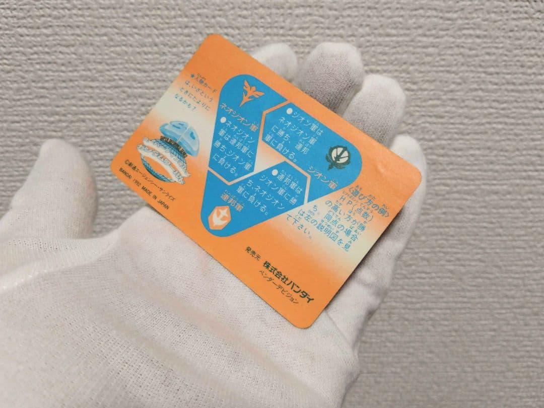 SDガンダム　Memorial Card No.500　カードダス