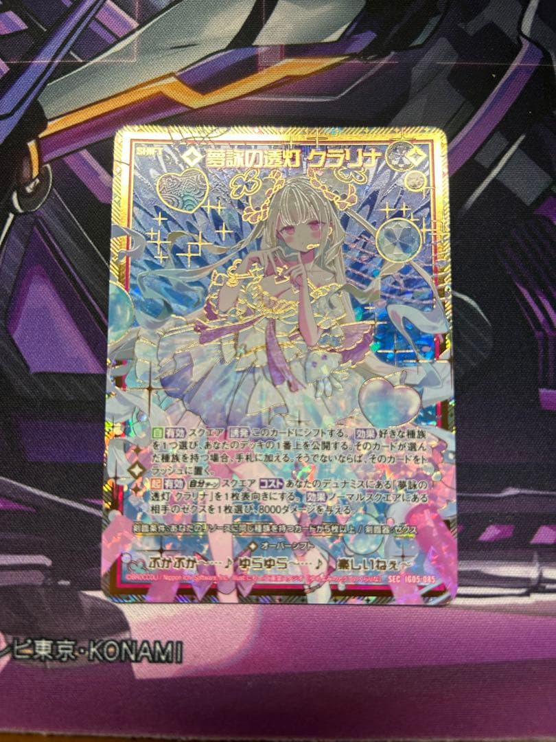 B*S様 Z/X 夢詠の透灯 クラリナ SEC