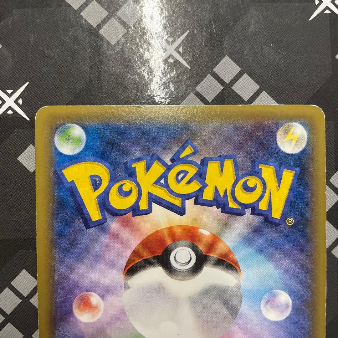 トウホクのピカチュウ　PROMO 088/sm-p