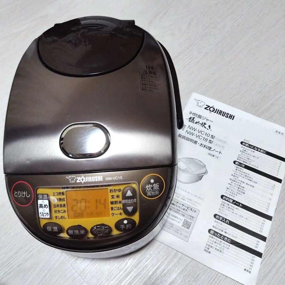 ZOJIRUSHI IH炊飯器 NW-VC10