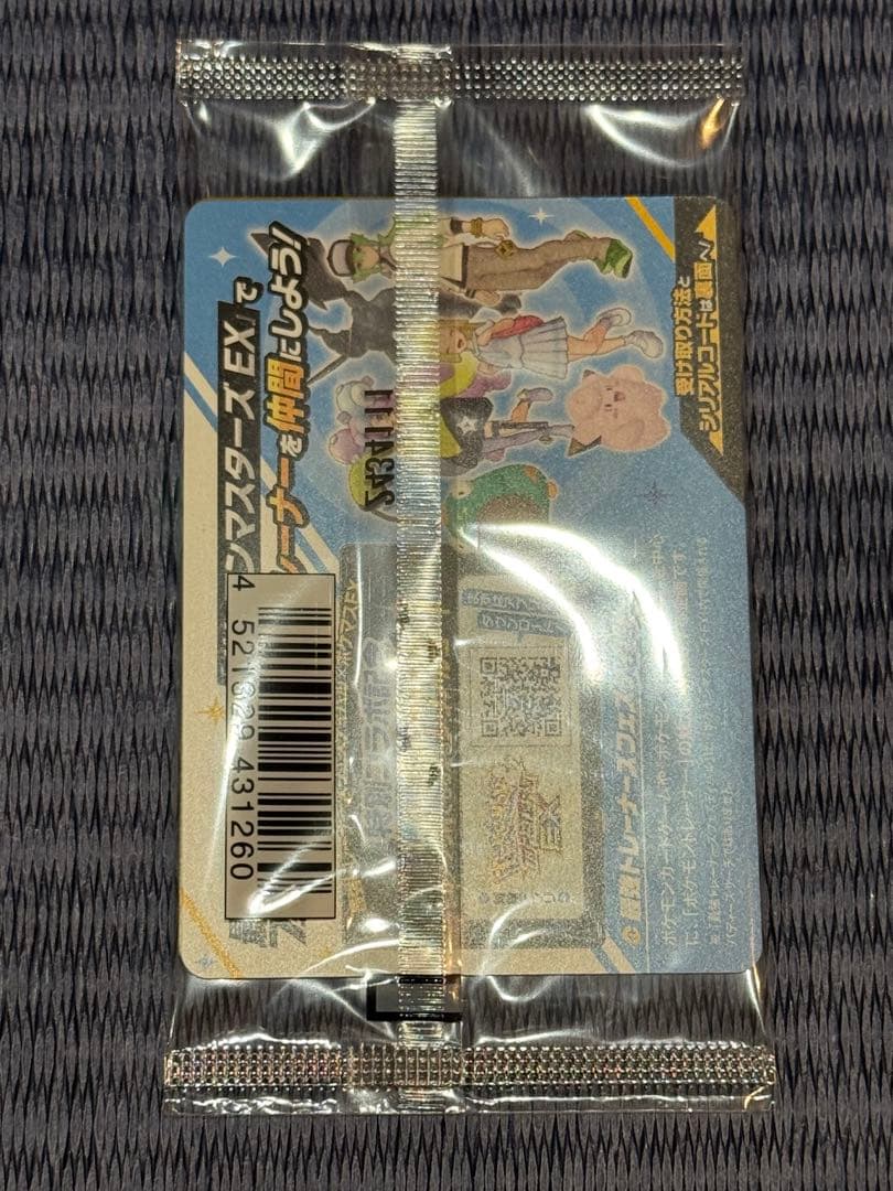 名探偵ピカチュウ プロモカード（未開封）とナンジャモ、カイデンプロモ（未開封）