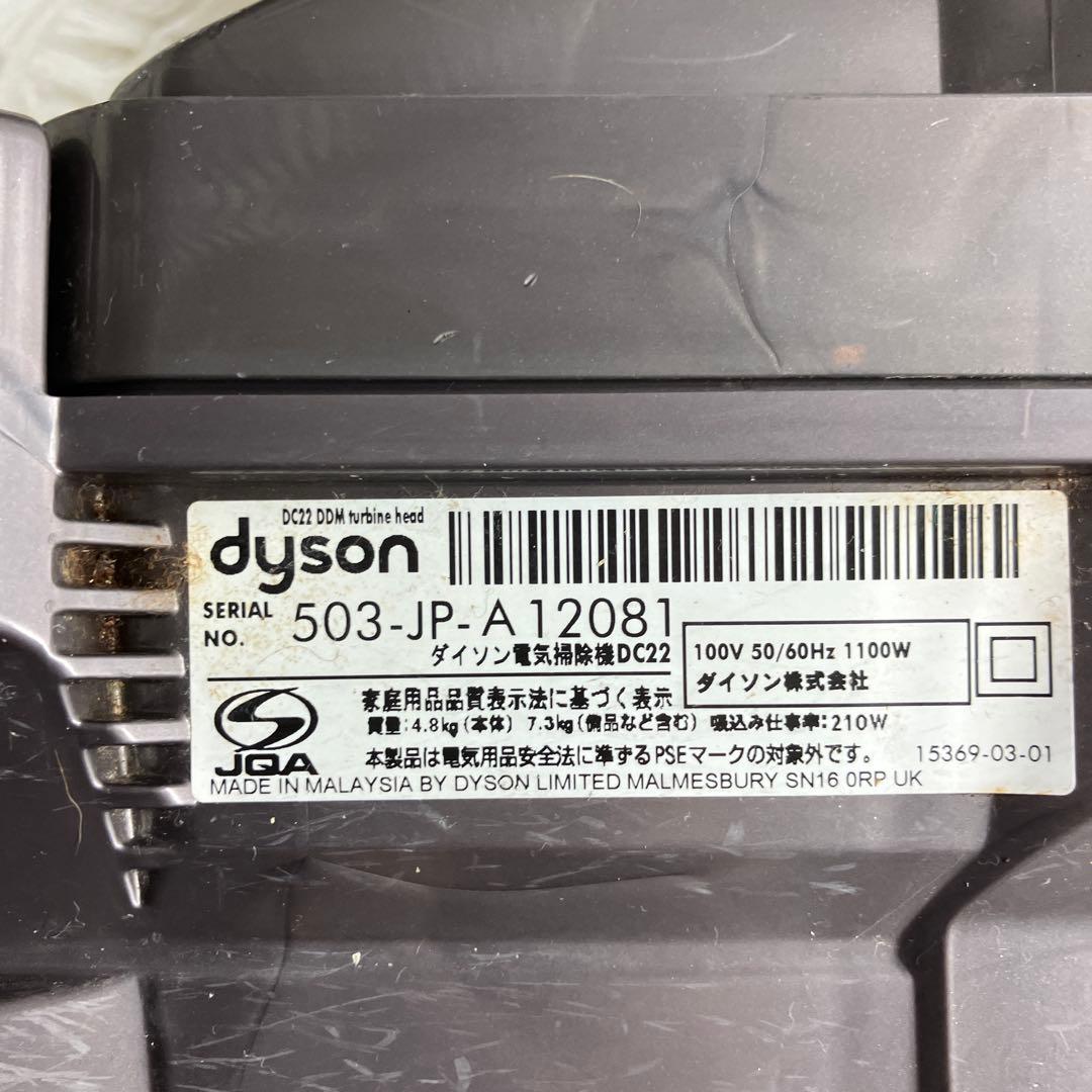 ダイソン　Dyson キャニスター掃除機 DC22 掃除機　保証付き