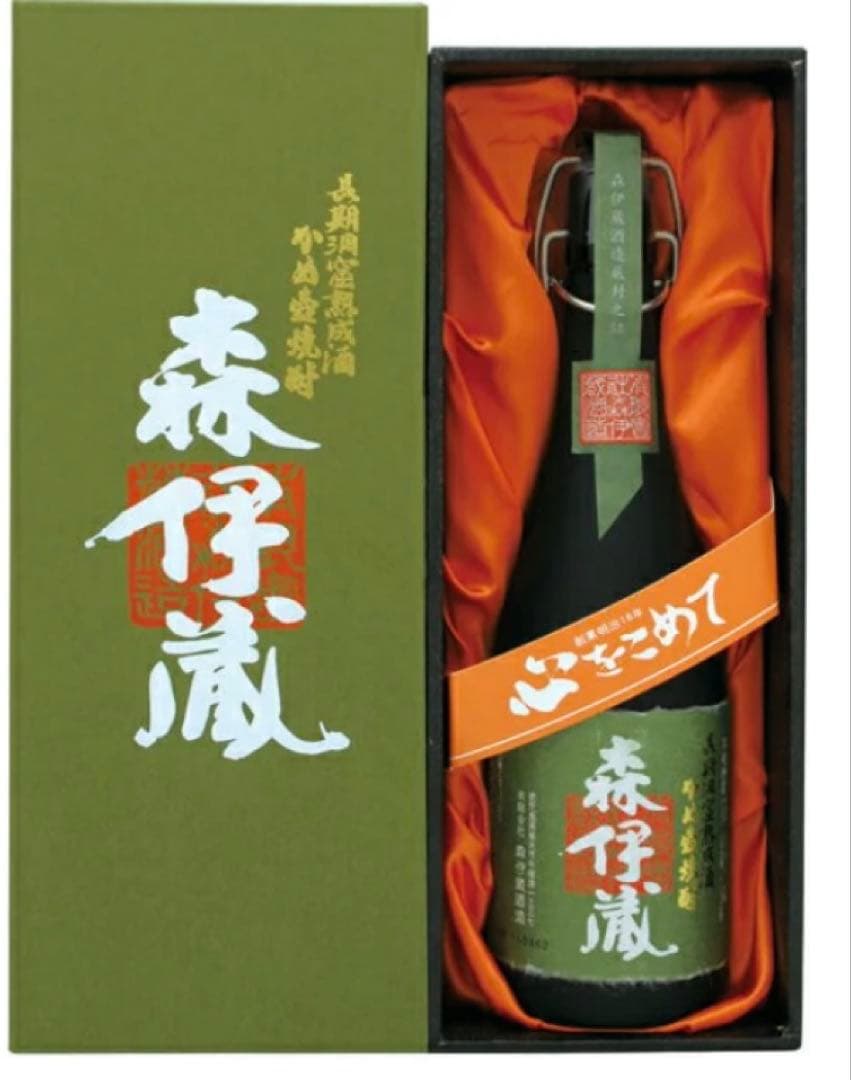森伊蔵　極上の一滴720ml 高島屋購入　5月当選　抽選　レア　限定