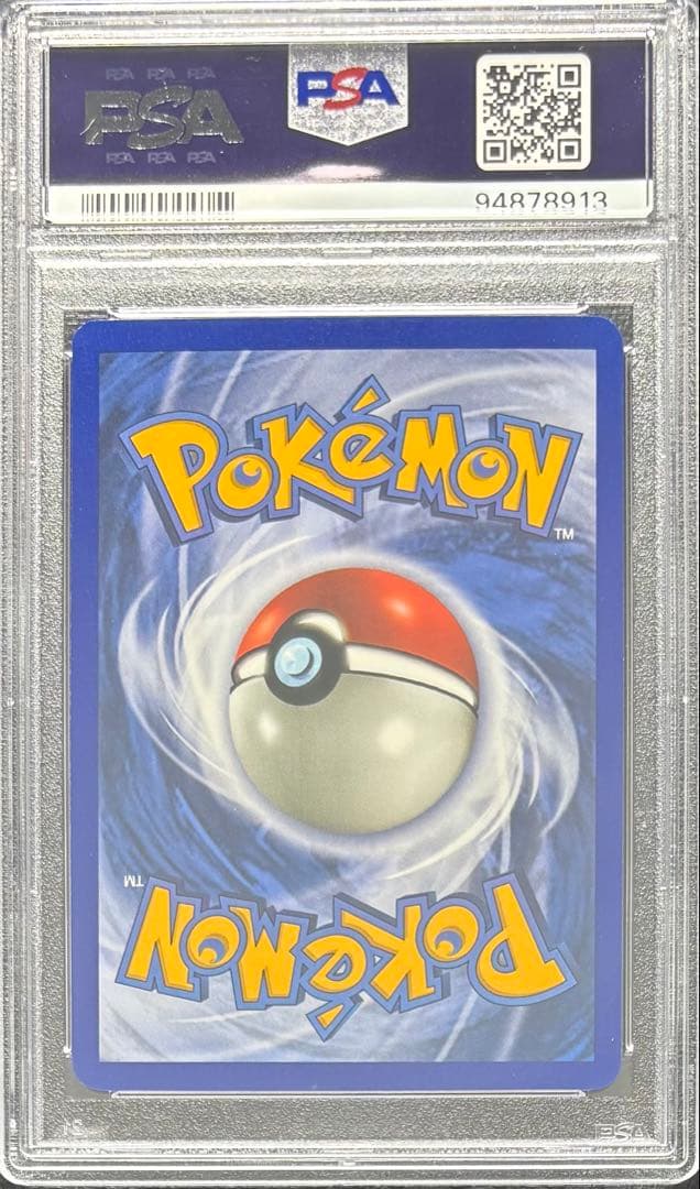 【PSA8】シザリガーex 英語 99/110 crawdaunt