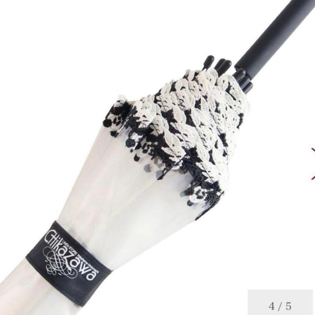 【完売品】近沢レース　ハッピーレースアンブレラ　パンダ