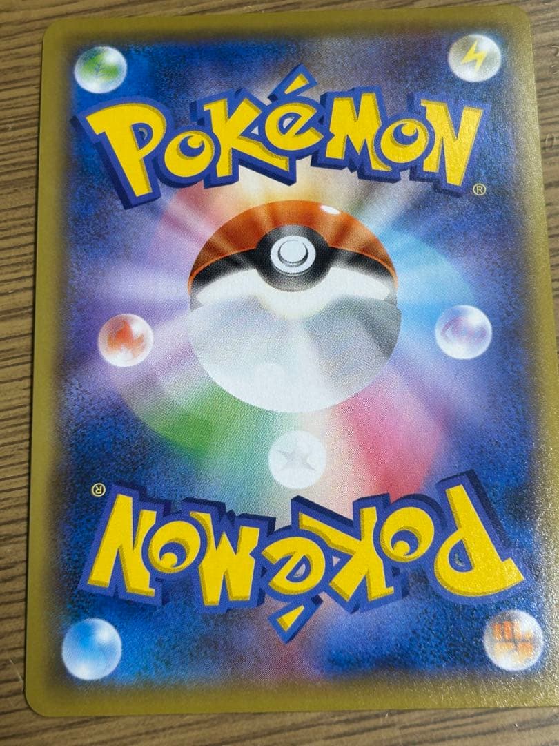 ミュウV sarS8 フュージョンアーツ 106/100 sr