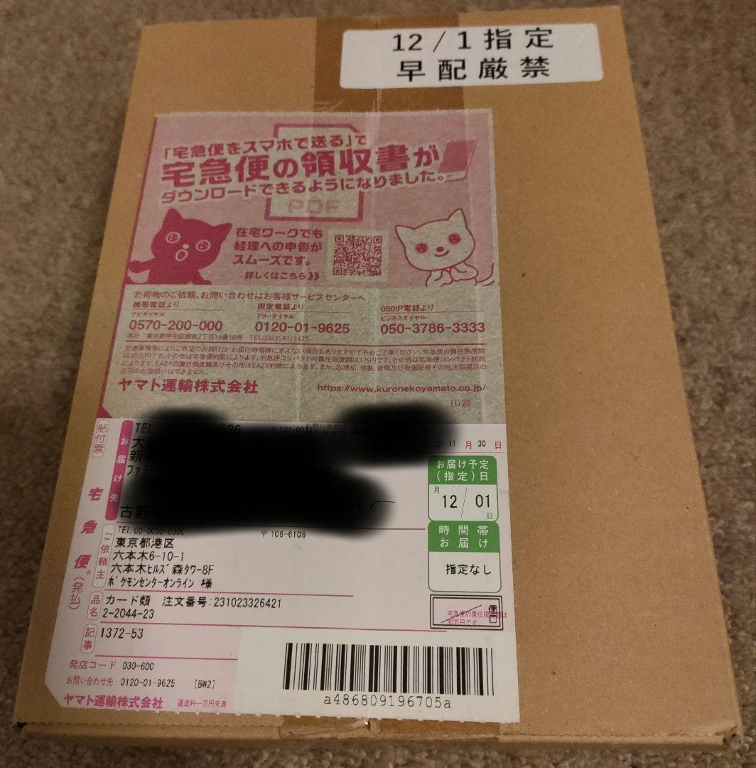 シャイニートレジャーex BOX 未開封 シュリンク付き ポケセン産