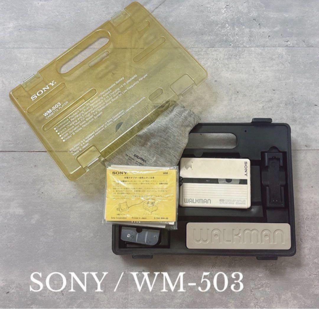 激レア　保証書付　ジャンク SONY WALKMAN WM-503 ウォークマン