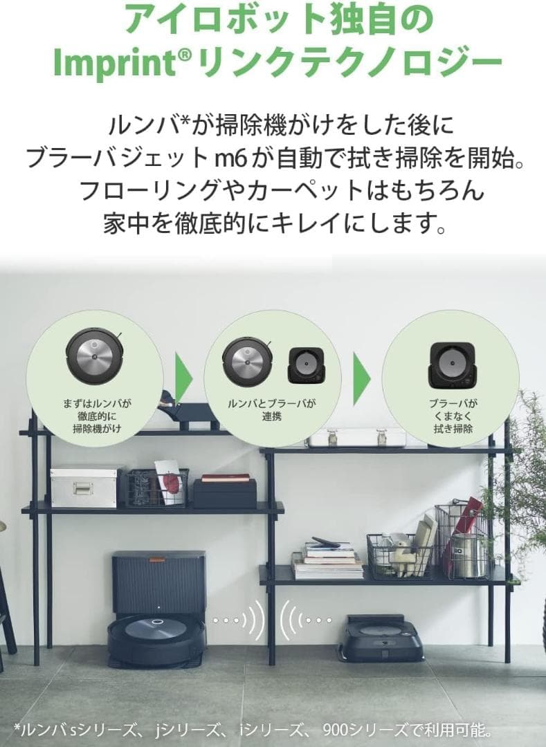 アイロボット(IRobot)　ルンバ j7+ J755860 Alexa対応