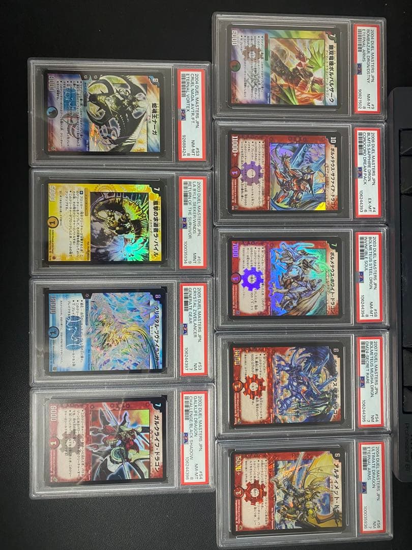 デュエマ　PSA鑑定　引退品