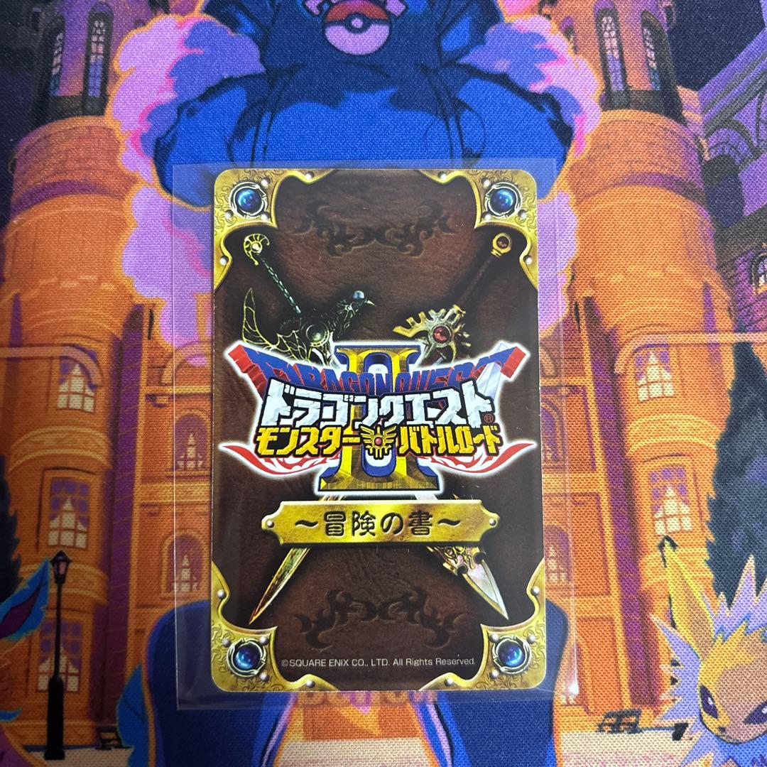 ドラゴンクエストモンスターバトルロード2 冒険の書