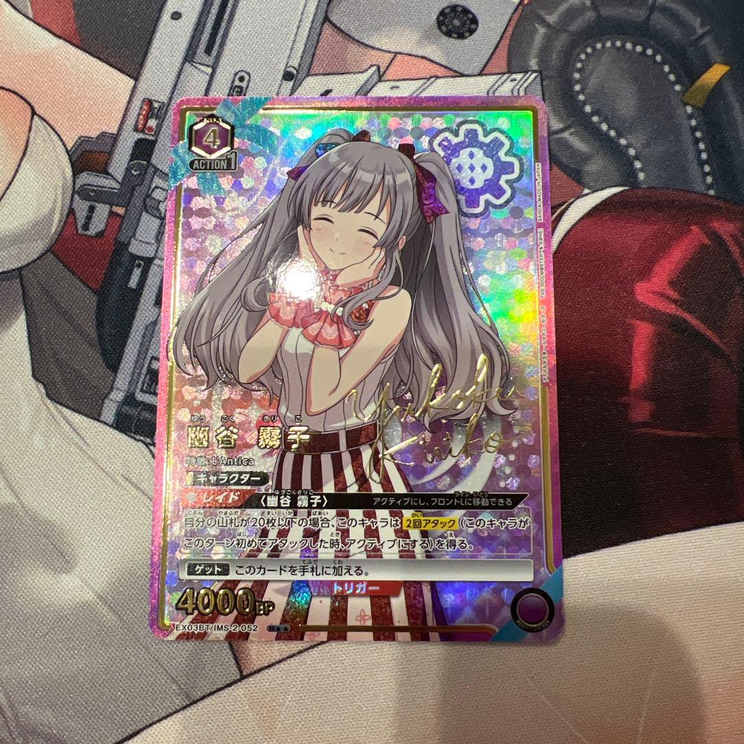 ユニオンアリーナ　シャニマス　幽谷霧子 パラレル SR 星2 UA