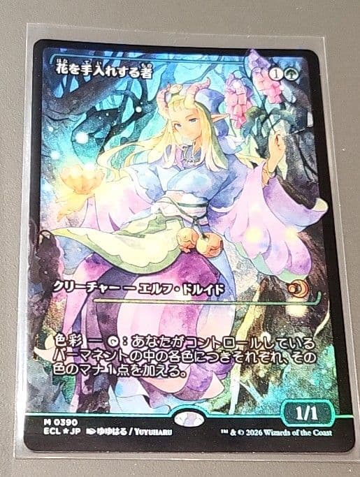 花を手入れする者 ジャパンショーケース Foil