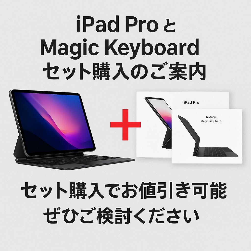 iPad Pro 11(M4) 512GB｜新品未開封｜AppleCare+付