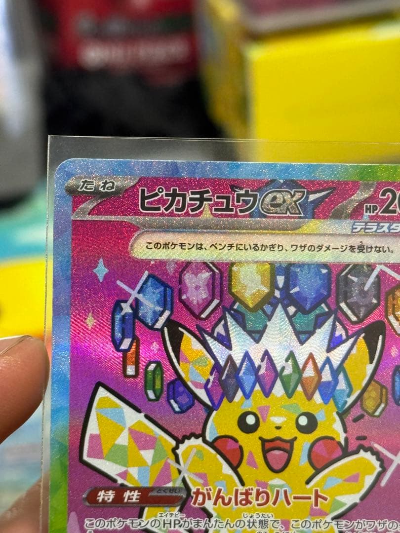 ポケモンカード ピカチュウex メガドリーム