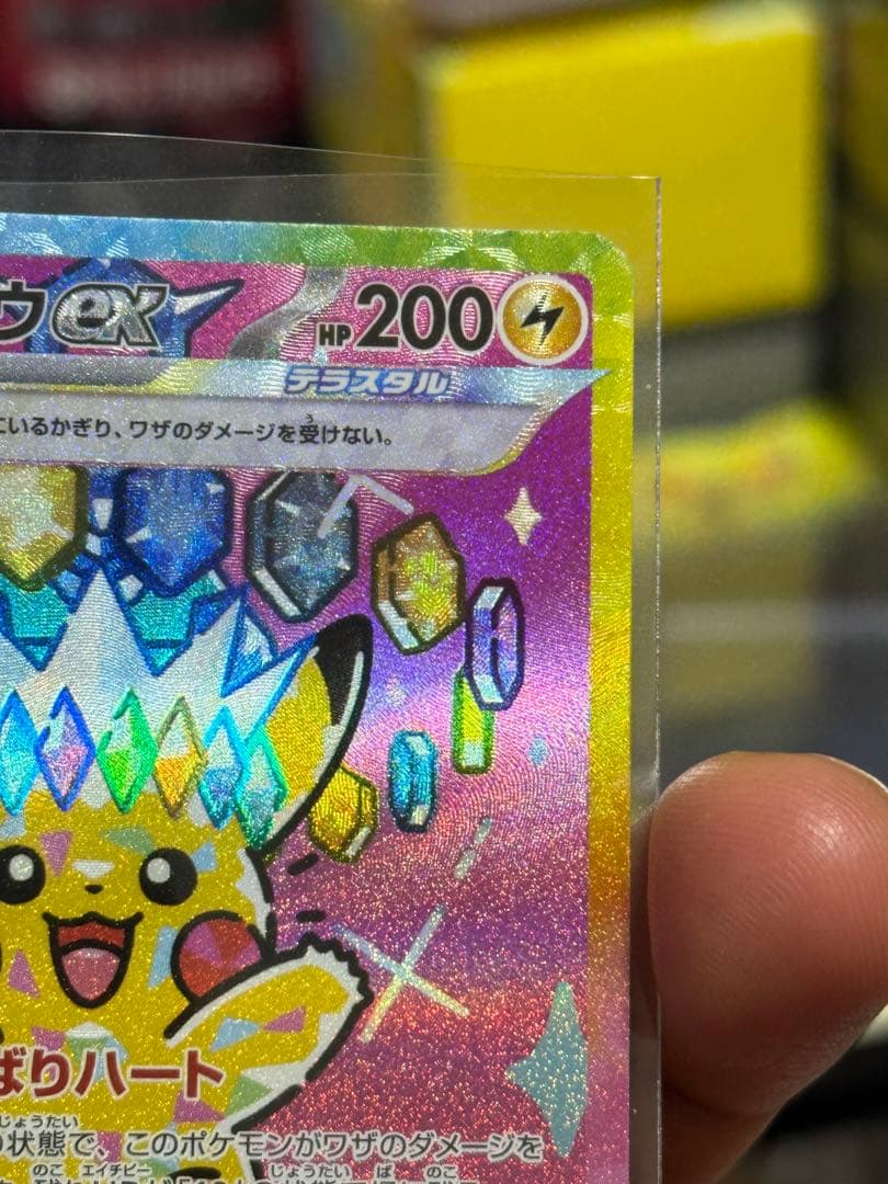 ポケモンカード ピカチュウex メガドリーム