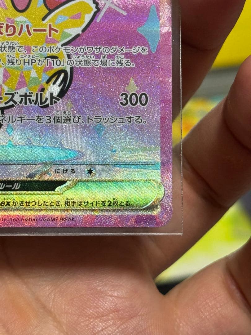 ポケモンカード ピカチュウex メガドリーム