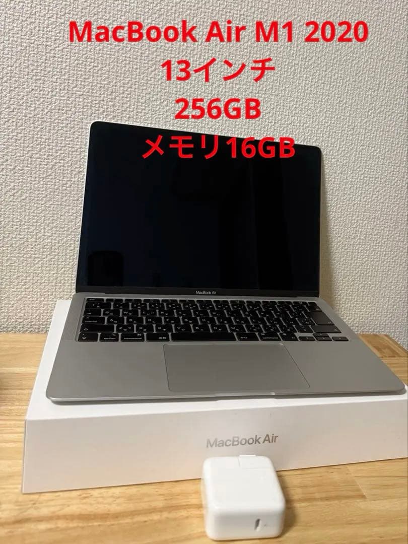 MacBook Air M1 2020 メモリ16GB 256GB